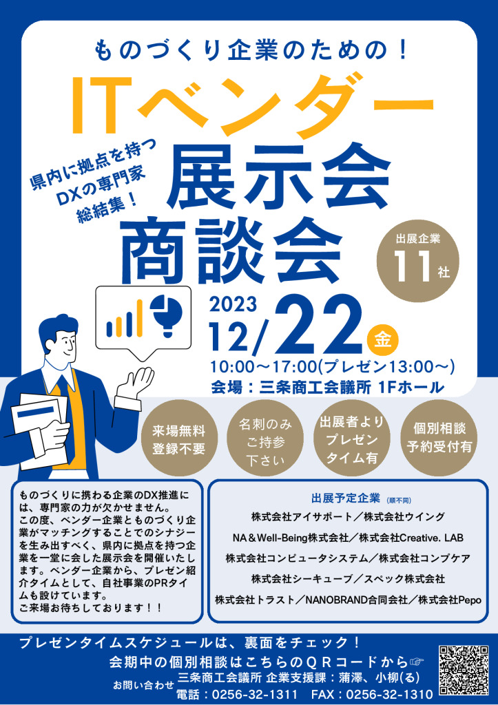 オンライン貿易関係証明発給システム」についてのご案内 | 三条商工会議所